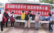 皋兰县图书馆开展流动图书进农村活动