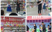 成县图书馆举办“爱的陪伴”亲子阅读活动