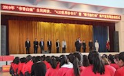 白银市图书馆2019年“书香白银”全民阅读活动启动