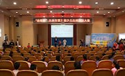 天水市图书馆举办2019年全民阅读活动启动仪式 暨“春晖杯”少儿百科知识大赛