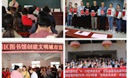 西固区图书馆2019年全民阅读活动开展情况总结