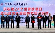 武山县隆重举办武山县第三届读书节活动启动仪式