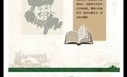西固区图书馆举办学雷锋纪念日主题微信图文展览活动