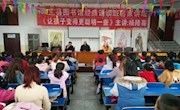 皋兰县图书馆开展《让孩子变得更聪明些》的专题讲座
