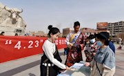 天祝藏族自治县图书馆开展“4.23世界读书日”系列活动
