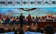 民乐县2019年中小学生规范汉字书写大赛成功举办