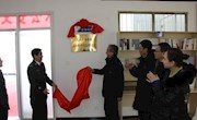 天水市图书馆在市公安局设立图书流通点