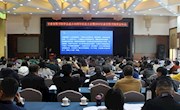 甘肃省图书馆学会成立40周年纪念大会暨2019甘肃省图书馆学会年会在兰州成功召开
