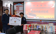 榆中县图书馆在甘肃昆仑润滑油有限责任公司建立阅读点