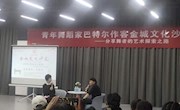 用舞步筑起育人阶梯青年舞蹈家巴特尔分享舞蹈之路