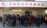 天水市图书馆盲人数字阅读推广进社区