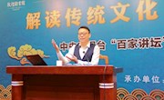 “解读传统文化中的人生智慧”专题讲座在敦煌举办
