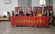 “秦韵金城传新风”展览活动进企业