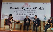 作家汪泉做客“共读一本书”活动　 
