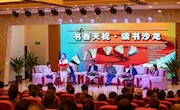  天祝藏族自治县图书馆开展“书香天祝·读书沙龙”第三期活动