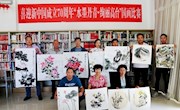 高台县图书馆举办喜迎新中国成立70周年国画比赛