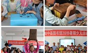  榆中县图书馆举办垃圾分类知识趣味活动