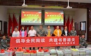  文化拥军品书香 军民融合一家亲