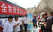 皋兰县图书馆开展全民阅读进企业活动