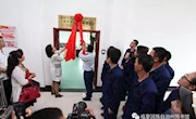  临夏州图书馆举办“消防员之家阅览室”揭牌仪式