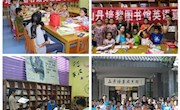  山丹培黎图书馆2019年英语夏令营活动顺利结束