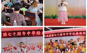  白银区少儿图书馆开展“庆祝新中国成立70周年中华经典诵读比赛”活动