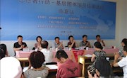  甘肃省图书馆学会志愿者行动——基层图书馆员培训活动 临夏站结束