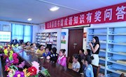  古浪县图书馆举办成语知识有奖问答活动