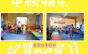 “月儿圆圆话中秋”靖图亲子诗歌分享会圆满成功