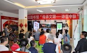  安宁区图书馆“我们的节日·中秋”主题活动