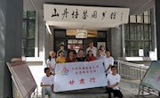  国家古籍保护协会调研山丹培黎图书馆古籍保护工作