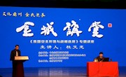  著名军事专家杜文龙做客《金城讲堂》