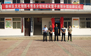 秦州区图书馆平南镇分馆挂牌
