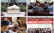  “读书马拉松”在皋兰书院“开跑”