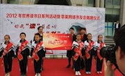 兰州大学图书馆举行世界读书日系列活动启动暨萃英网络书友会揭牌仪式