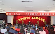 临泽县喜迎“十九大”—“书香临泽”主题演讲比赛成功举办