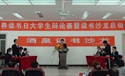 酒泉图书馆“世界读书日”活动精彩纷呈