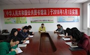  漳县图书馆举办“依法办馆 创新发展”　——宣传贯彻《中华人民共和国公共图书馆法》文化惠民进村进社活动