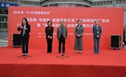  兰州市图书馆举办“4·23世界读书日”全民阅读推广活动启动仪式