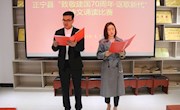  正宁县举办“致敬新中国成立70周年·讴歌新时代”诗文诵读比赛活动