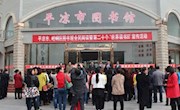 平凉市图书馆积极开展“世界读书日” 系列活动(图文)