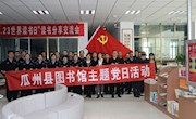  瓜州县州县图书馆“4.23世界读书日”活动正式拉开序幕