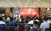 雷达纪念文集《挥别大师》首发仪式在麦积区举行