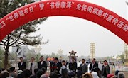 临泽县图书馆举办4.23世界读书日系列展活动