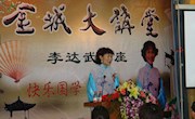 《百家讲坛》主讲学者李达武坐客金城大讲堂