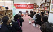  西固区图书馆举办“读者小站·金城书房”系列活动