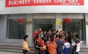 安宁区图书馆开展“第五届兰州读书节”系列活动