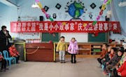 漳县图书馆举办“我是小小故事家”庆元旦讲故事比赛
