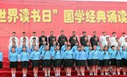 徽县图书馆组织开展“4.23世界读书日”国学经典诵读比赛(图文)