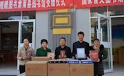 国家图书馆为肃南县图书馆捐赠图书活动